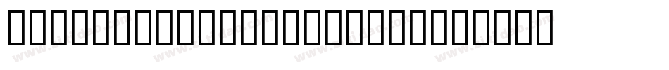 CitizenLight Regular字体转换